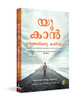 You Can by George Matthew 9789358561210