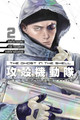 The Ghost in the Shell: The Human Algorithm 2 by Shirow Masamune 9781646511792 [USED COPY]