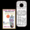 "Shabbat Shalom" Wine Bottle Hanger for Decoration