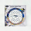 Jerusalem Design Ceramic Seder Plate