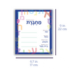 Machberet (4) - מחברת - Hebrew Writing Notebook - Pack of 4!