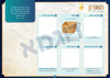 Mishkan Sticker Album Page 2