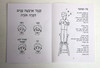 Passover Haggadah Sections Coloring Sticker Booklet pages 2, 3