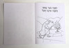 Passover Haggadah Sections Coloring Sticker Booklet page 8