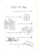 Passover Haggadah Sections Coloring & Sticker Booklet