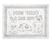 Color Your Own Challah Cover