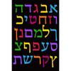 "Aleph Bet" 12 Boards of Jewish Velvet Art (Felt Art)