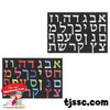 Hebrew Aleph Bet (Hebrew Alphabet) Velvet Art