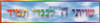 Shiviti Card Board Banner Card Stock