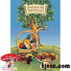 Tu B'Shvat Card Stock Poster