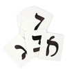 Rashi Aleph-Bet Flash Cards - 27 Card Set