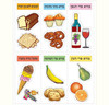 Foods with Brachot Labels Card Board