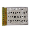 20 Rashi Aleph Bet Personal Charts Classroom Pack