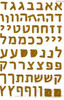 Aleph Bet Small Gold Glitter Die Cut  Stickers