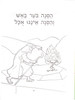 Passover Coloring &  Sticker Booklet 