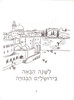 Passover Coloring &  Sticker Booklet 