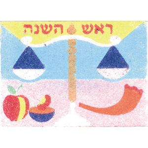 rosh hashanah self adhesive sand art arts & craft at the "jewish school supply company" rosh hashanah self adhesive