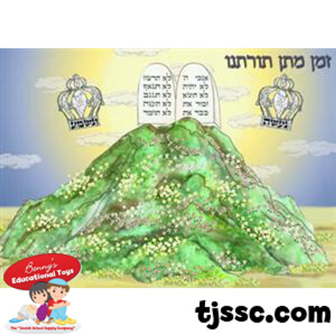 mount-sinai-10-commandments-paper-poster-great-pricing-at-benny-s
