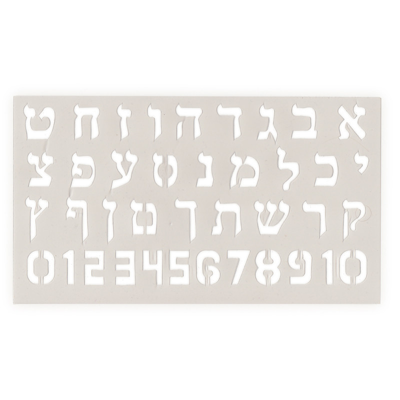 Biblical Font Type Alef Bet Hebrew Alphabet Stencil Set With Numbers At The Jewish School Supply Company