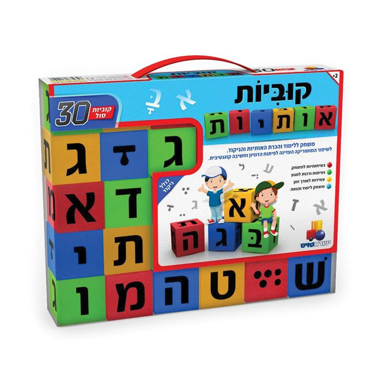 Alef Beis Letters Balloon Booth - The Interactive Morah
