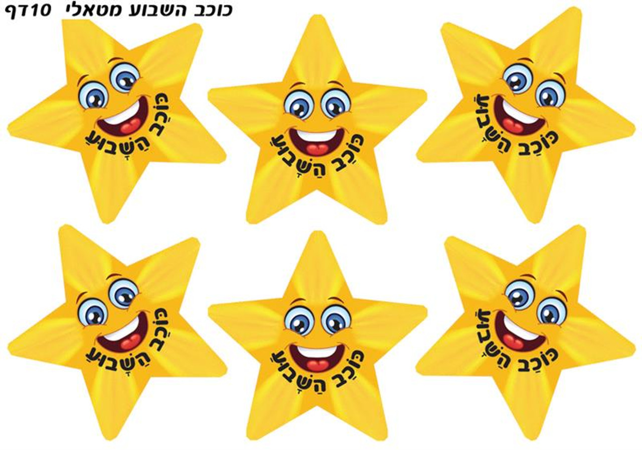 clipart star of the week