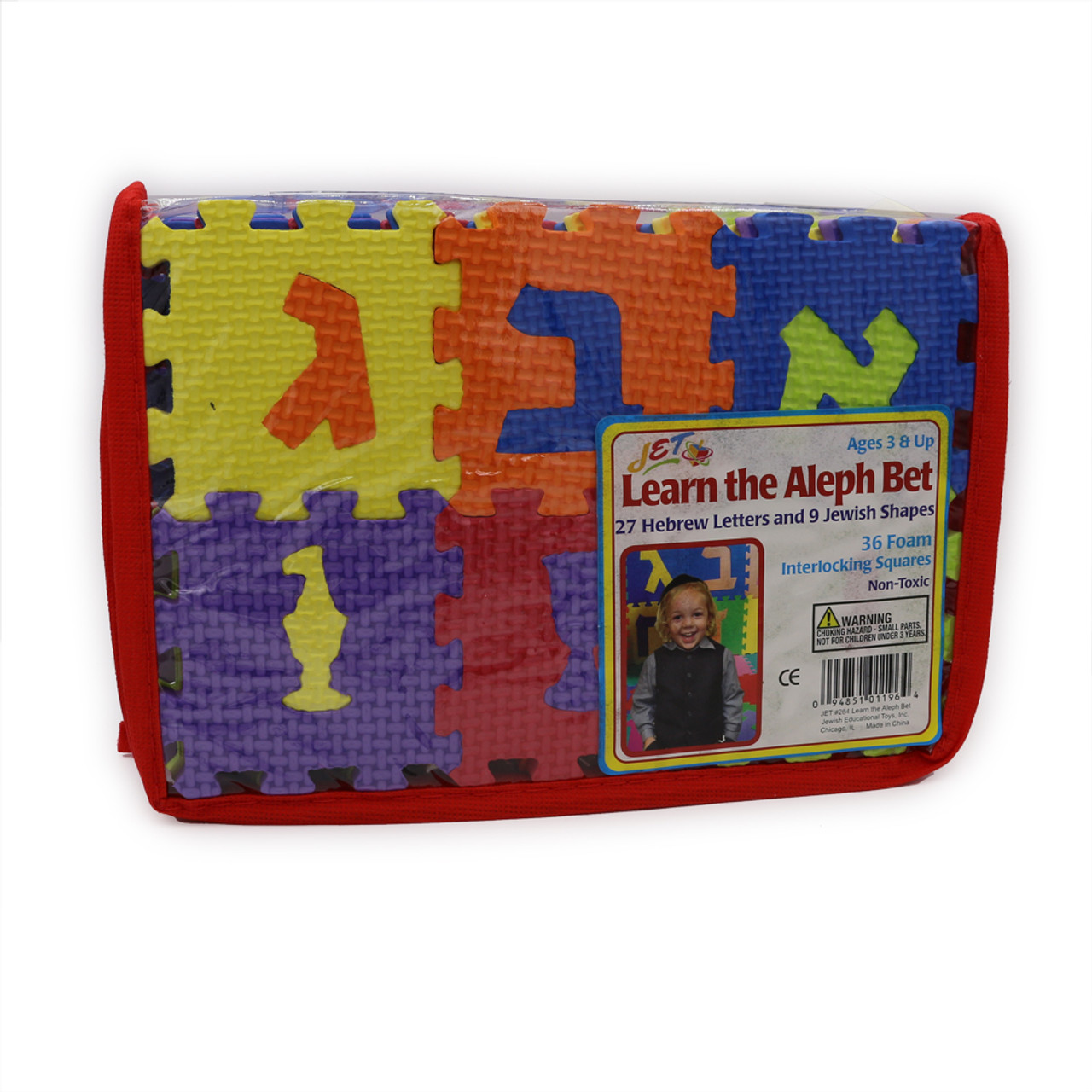 Learn The Aleph Bet Small Foam Puzzles At The Jewish School Supply Company