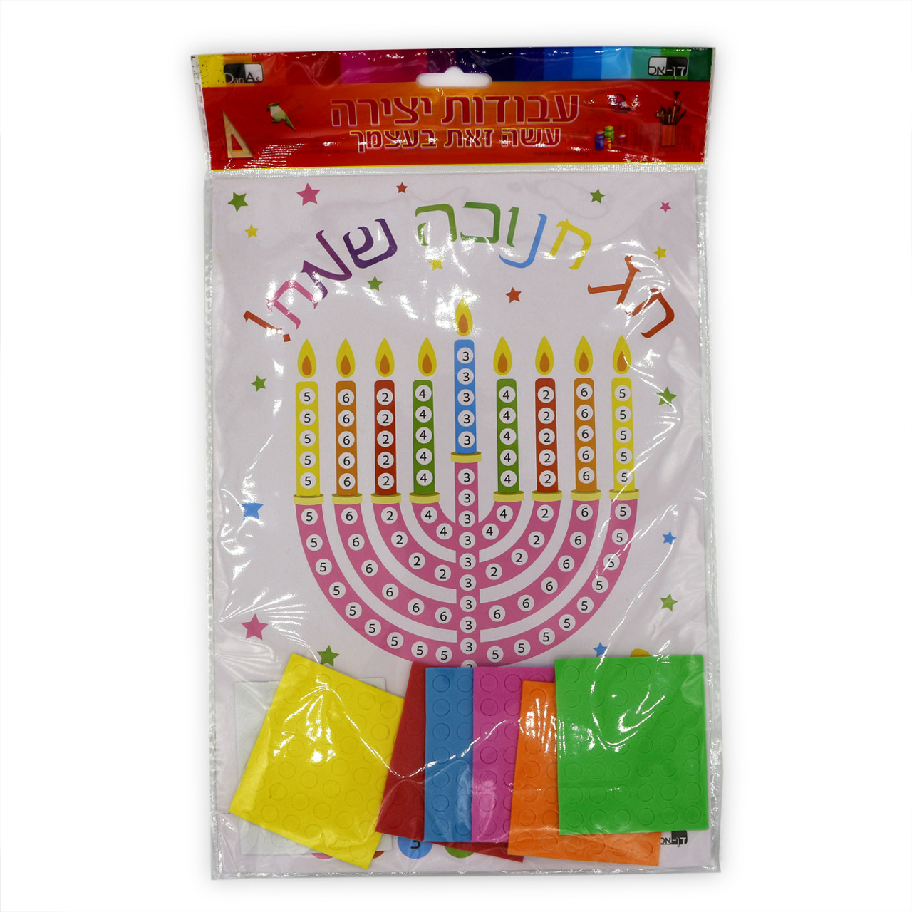 How to Make Fun Hanukkah Sponge Stamps