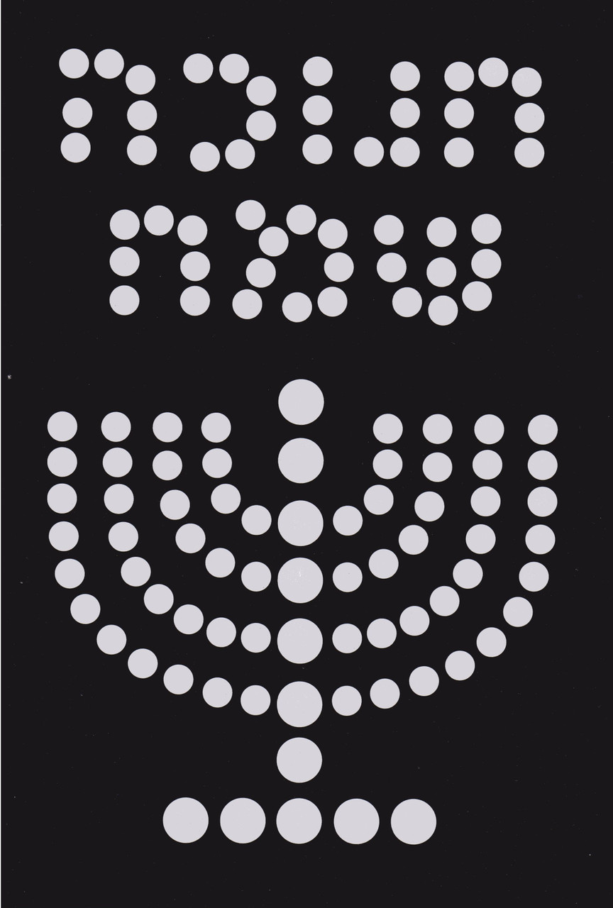 Yalda Tova Sticker Dots