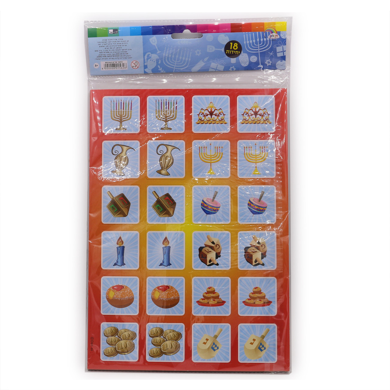Simple Chanukah Memory Game | Great Pricing at Benny's