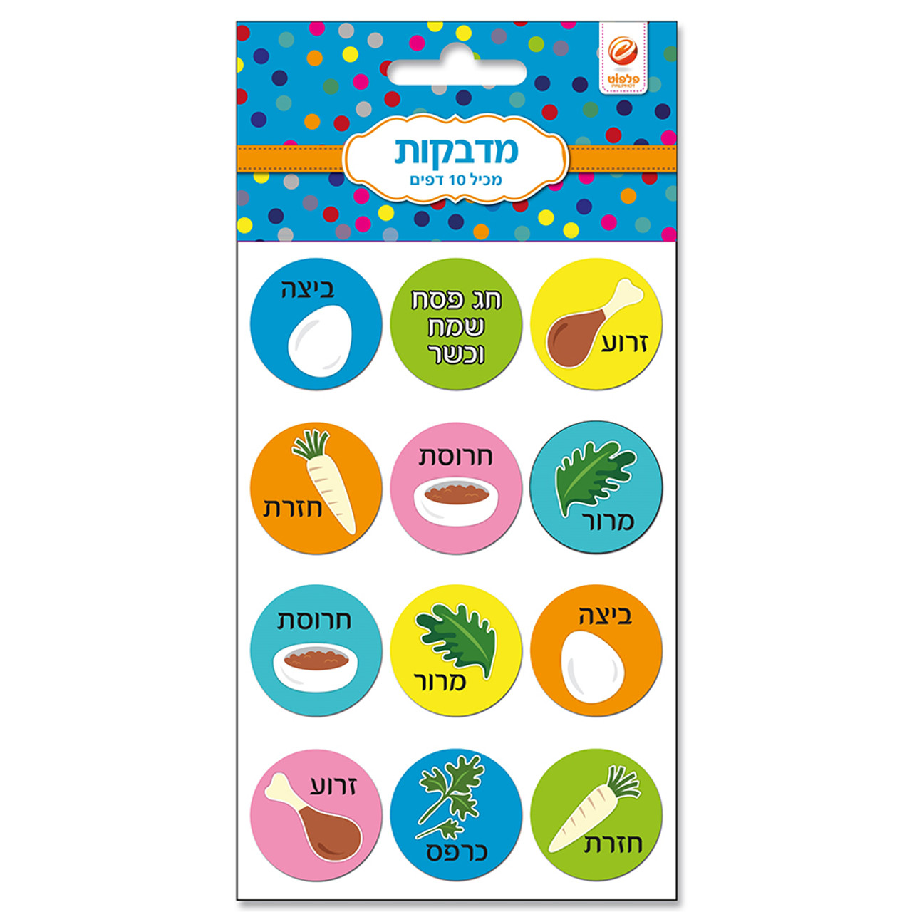 Passover Fabric Stickers