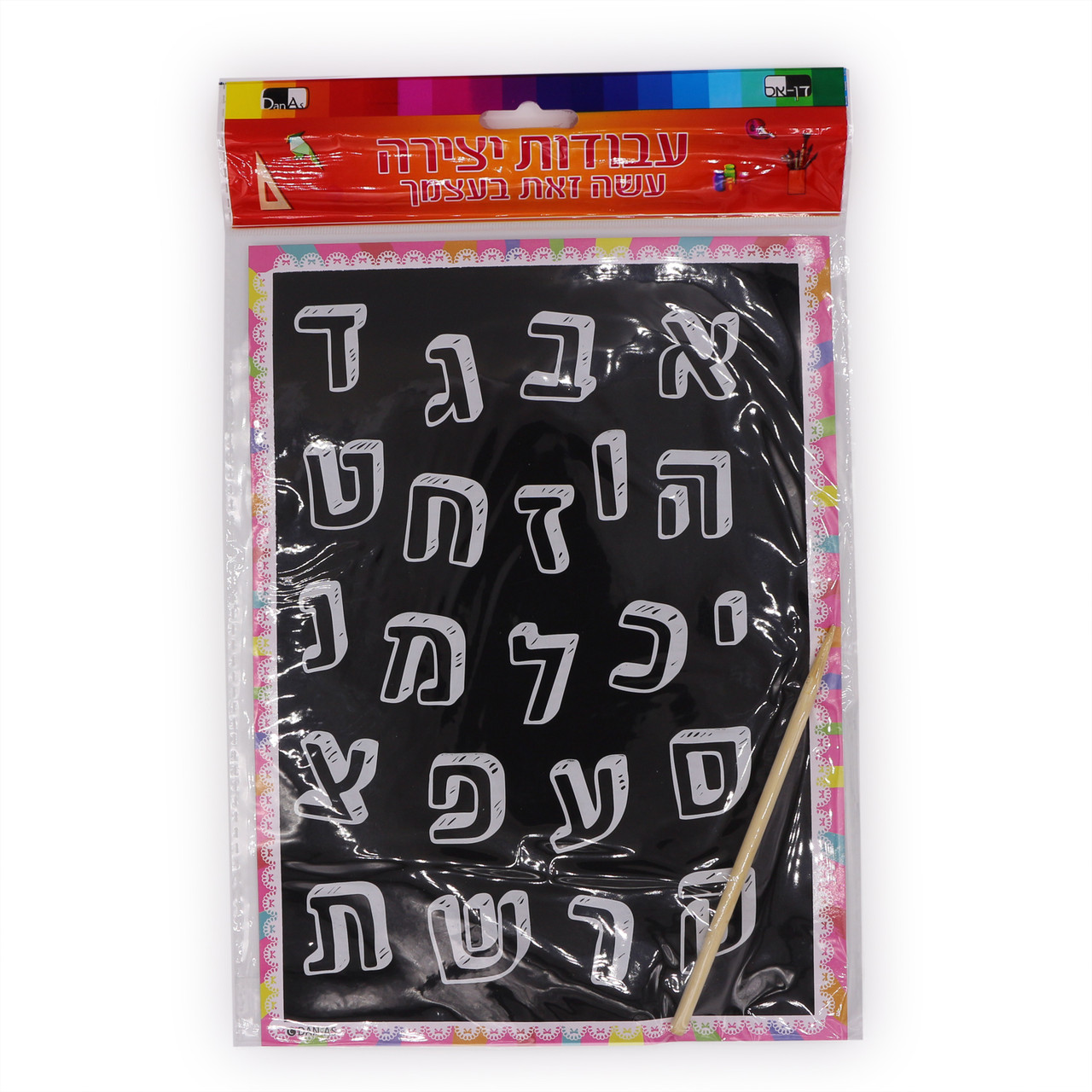 Scratch Art - Alef Bet Jewish Scratch Art board With Wooden Stylus –