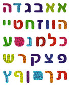 Metallic Hebrew Alphabet Letters Die-Cut Stickers 0.6"-10 sheets