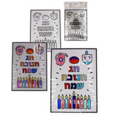 Stained Glass Happy Chanukah Plastic Sheets for Decoration