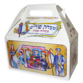 Purim Gift Box (Large) "Original"