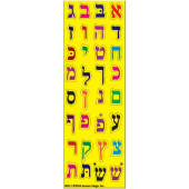 Die-Cut Aleph-Bet Stickers