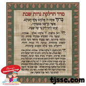 Blessing for Shabbat Candles Cards