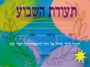 Award of the Week Certificate