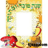 Rosh HaShanah Picture Frame Card Stock