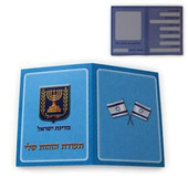 Israeli Teudat Zehut Personal Identity Card