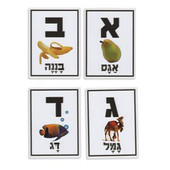 Word, Picture, Letter Plastic Card Hebrew Game