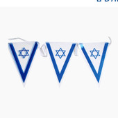 Plastic Israel Flag Chain