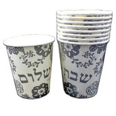 Shabbat Shalom in Hebrew Disposable Paper Cups (Silver)