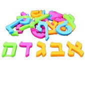Magnetic Hebrew Alphabet Letters