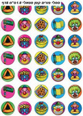 Purim Symbols Metallic Stickers 0.7", 280 Stickers