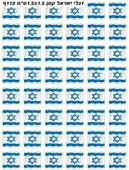 Israeli Flag Stickers