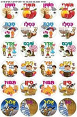 Rosh Chodesh Stickers | Jewish Months Stickers