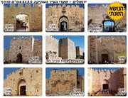 Gates of Jerusalem Stickers