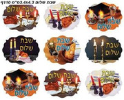 Oval Shabbat Shalom Stickers