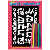 Hebrew Letters in Pictures Stickers - The Hebrew Alef Bet