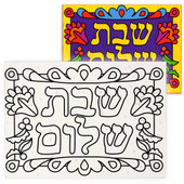 Shabbat Shalom Canvas Art Boards in Bulk